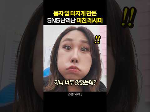 지금 'SNS에서 난리난' 편의점 미친 조합ㄷㄷ #<strong>불닭볶음면</strong> #<strong>먹방</strong>