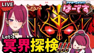 【#縦型配信 】ゆるゆるパチスロ冥界探検?!【#アナターのオット!?はーです 】#パチスロ #shorts