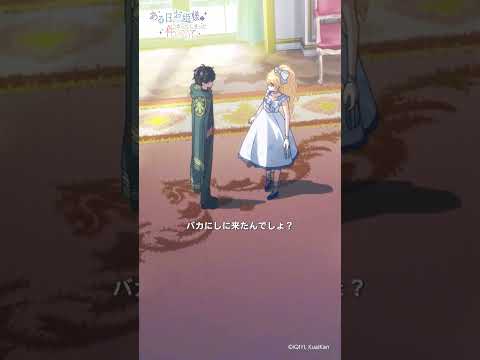 「バカだな。魔法で自分を守れないのか？」／TVアニメ「ある日、お姫様になってしまった件について」第9話より #ある姫 #ある日お姫様になってしまった件について #毎週水曜放送中 #2025秋アニメ