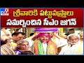 Watch: CM YS Jagan offers silk clothes to Lord Balaji in Tirupati
