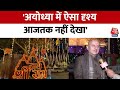 Ayodhya Ram Mandir Pran Pratishtha: राम मंदिर की प्राण प्रतिष्ठा पर क्या बोले Anupam Kher ?