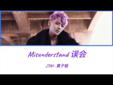 ZTAO黄子韬 - Misunderstand(误会)Original Audio & Lyrics