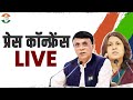 LIVE: Congress Party Briefing by Pawan khera and Supriya Shrinate at AICC HQ | News9