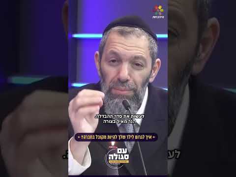 שנת הלימודים החלה - איך לגרום לילד שלי להיות מקובל בחברה ובכיתה?