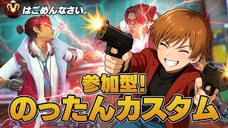 参加型！のったんカスタム開催します！【 APEX のったん エペ解説 】