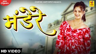 Mandere – Sandeep Surila Ft Anjali Raghav Video HD
