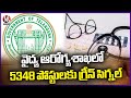 Telangana Govt Green Signal For 5348 Jobs In Medical And Health Department  | V6 News