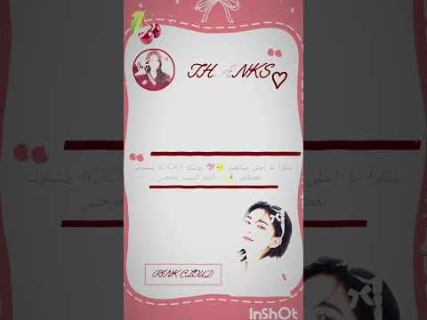 شكرا جزيلا لكمThanks #pink cloud