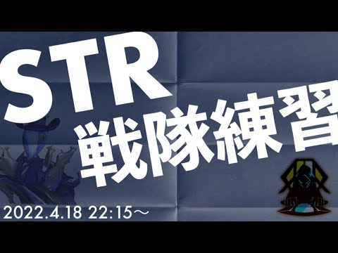 【第五人格】STR戦隊練習【22:15~】