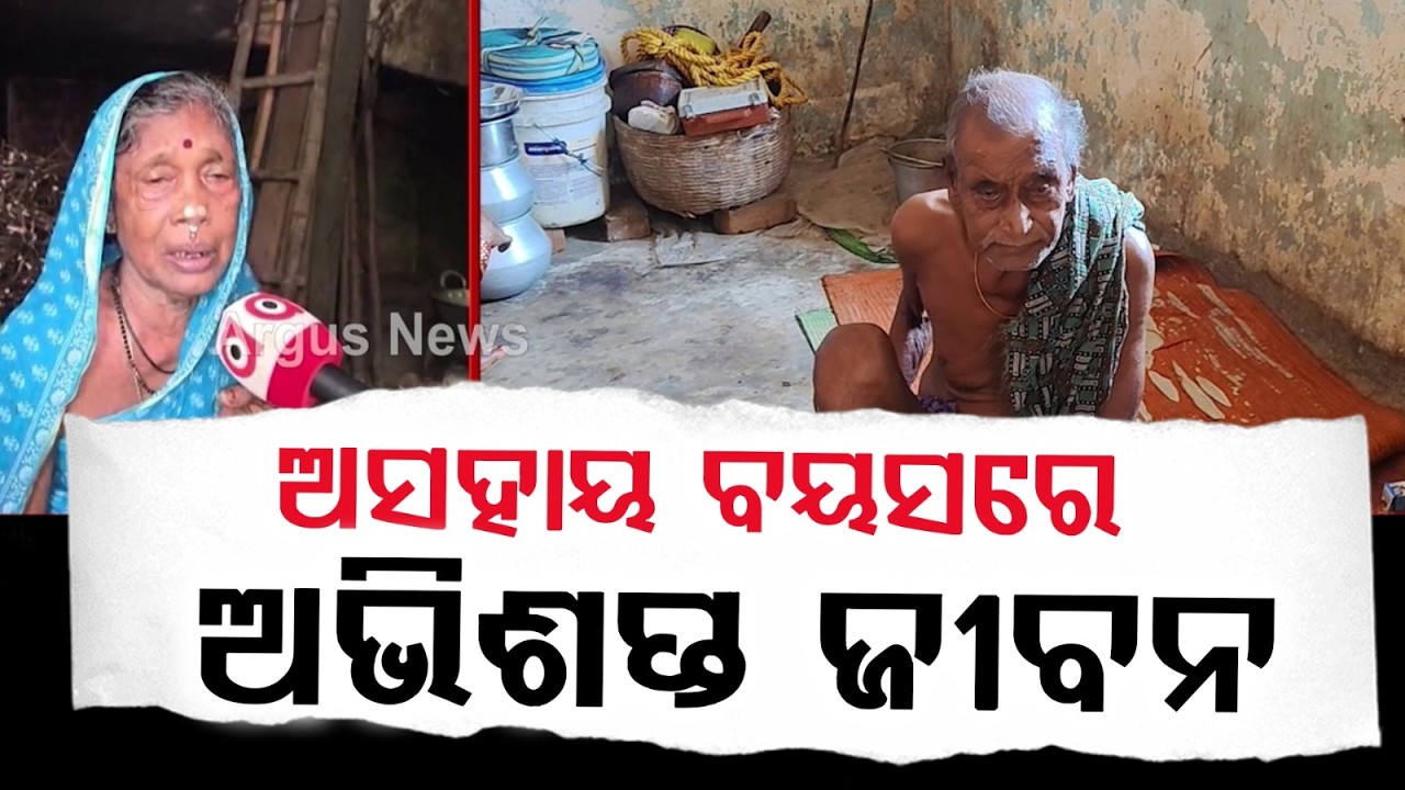 Heartbreaking Sacrifice: Elderly Couple Homeless After Selling Everything For Daughter’s Life