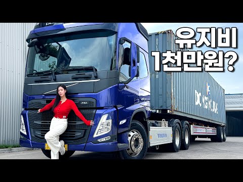 한 달 유지비만 1천만원?!! 그래도 트러커는 포기 못한다고요?