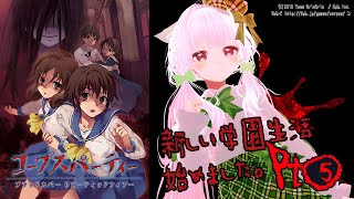 【#コープスパーティーbr #Corpse Party  (2021)】絶望か？希望か？おまじないから始まる惨劇 Capter5～【#ホラゲ