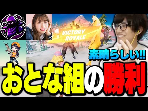 建築なし大会「LIMITZ」でGameWithプロチームを倒してビクロイするおとな組【フォートナイト/Fortnite】