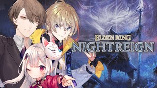 【 ELDEN RING NIGHTREIGN 】強化夜の王、倒したくないですか？w/KNT、社長