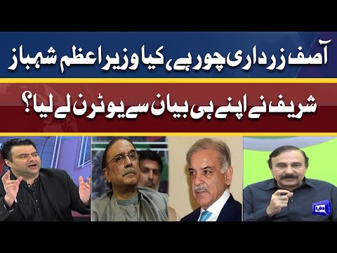 Asif Zardari Chor Hai, Kya PM Ne Apne Hi Bayan Se U-Turn Lay Liya | On The Front With Kamran Shahid