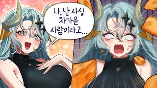 그녀 별명이 파란 아루인 이유 ㅋㅋㅋㅋㅋㅋ