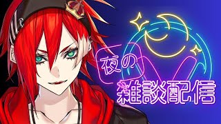 雑談しようぜー！【2500927】