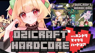 【 Minecraft 】第5回ハードコアエンドラ討伐～！【 #Vtuber / 夢乃たると 】