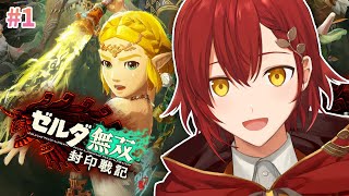 【ゼルダ無双 封印戦記】ティアキン無双やっぞ！！！！【花咲みやび/ホロスターズ】
