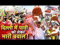 AAJTAK 2 LIVE | DELHI WATER CRISIS | Aam Aadmi Party ने BJP पर बड़ा आरोप लगा दिया | AT2 LIVE