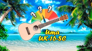 Top Solid Ukulele Review. UMA UK-16SC