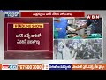 గులకరాయి ఎఫెక్ట్..హోమ్ శాఖ కీలక ఆదేశాలు | AP Home Department Sensational Orders | ABN Telugu  - 07:04 min - News - Video