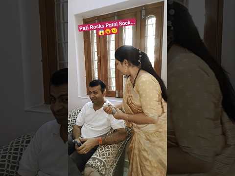 Pati Rocks Patni Sock...😱😡🫡#comedy #funny #couplecomedy #shortvideos #youtubeshortsvideo