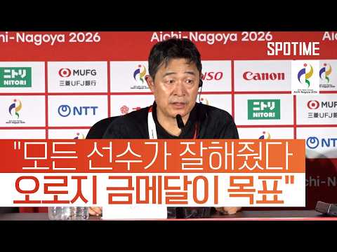 <strong>우려</strong> 딛고 첫 경기부터 완승! 이민성 감독 ‘4연패’ 시작 알렸다 #SPOTIME #나고야AG