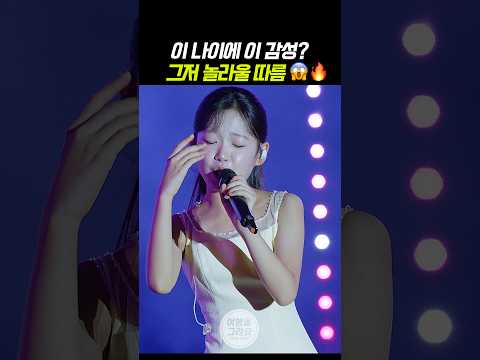 이수연, 이 감성 놀랍다 놀라워 ㄷㄷ 😱 #이수연