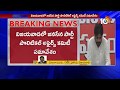 Pawan Kalyan Meeting With Party Political Affair Committee