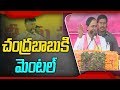 War of Words Between CM Chandrababu and KCR