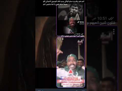 فن رسم/رد سيد فاقد الموسوي ومسلم الوائلي على اليكول اليوم كسرنه باب كربلاء/روديدنه رفعت راسنه/ياحسين