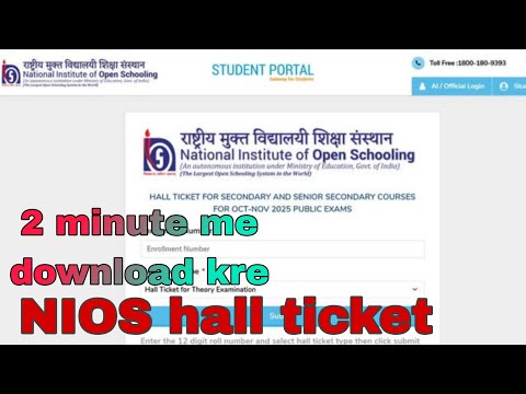 Nios Admit Card download kaise kre 2025 October exam ka 