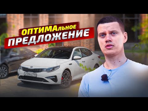 Хорошие ОПТИМЫ на рынке есть!