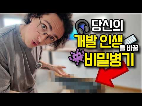 재택 10년차 개발자 😎 데스크셋업 필수템 공개
