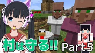 【バーチャルYouTuber】柵で囲って村を守る！【マイクラ実況 Part5】