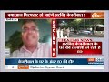 Arvind Kejriwal Arrested Update : अरविंद केजरीवाल के आवास के अंदर किसी का जाना माना | Liquor Scam  - 07:06 min - News - Video
