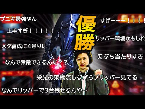 【第五人格】俺のリッパーが強すぎてついに大会で優勝した件【VC公開】