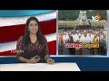 LIVE : తిరుమలకు పోటెత్తిన భక్తులు | Huge Devotees Rush at Tirumala | 10TV - 00:00 min - News - Video