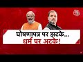 Halla Bol LIVE: PM Modi के आरोपों के बाद Congress चुनावी जाल में फंस गई? | BJP | Anjana Om Kashyap  - 00:00 min - News - Video