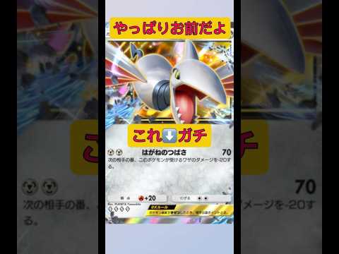 ホビーの動画サムネイル - ガチ最強エアームドexがヤバすぎる！！#ポケポケ #ポケモン #shorts