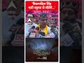 Lok Sabha Election 2024: विक्रमादित्य सिंह भारी बहुमत से जीतेंगे | India Alliance | Congress  - 00:50 min - News - Video