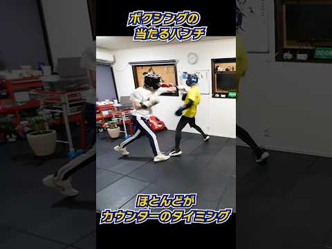プルカウンターのやり方  #ボクシング  #フェイント  #トミット