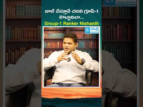 జాబ్ చేస్తూనే చదివి గ్రూప్-1 కొట్టానిలా..! | Group-1 Ranker Nishanth | Success Story #shorts #tgpsc