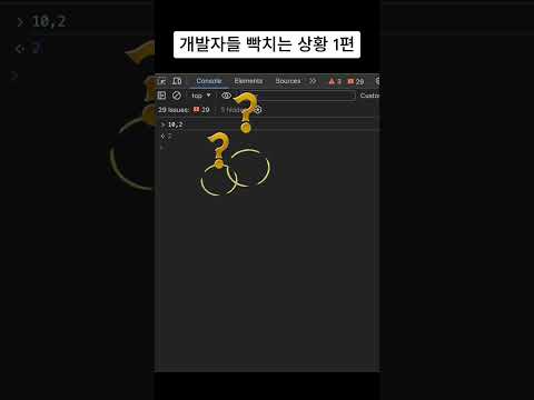 개발자가 화나는 상황 (1)