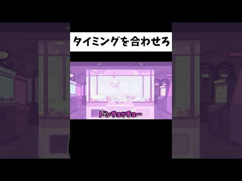 必死すぎてリズムの概念壊れた奴ww #Shorts