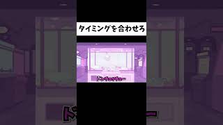 必死すぎてリズムの概念壊れた奴ww #Shorts