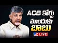 ACB Court Allows PT Warrant to Produce Chandrababu on Monday in Fiber Net Case