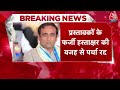 Breaking News: लोकसभा चुनाव के बीच कांग्रेस को बड़ा झटका, Nilesh Kumbani का पर्चा रद्द  - 03:42 min - News - Video