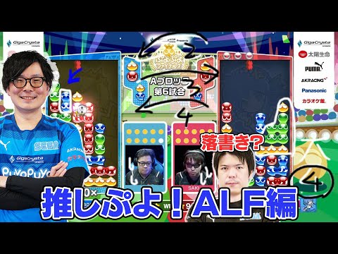 【推しぷよ!】ユーモア(落書き?)を咎められるTOMプロ